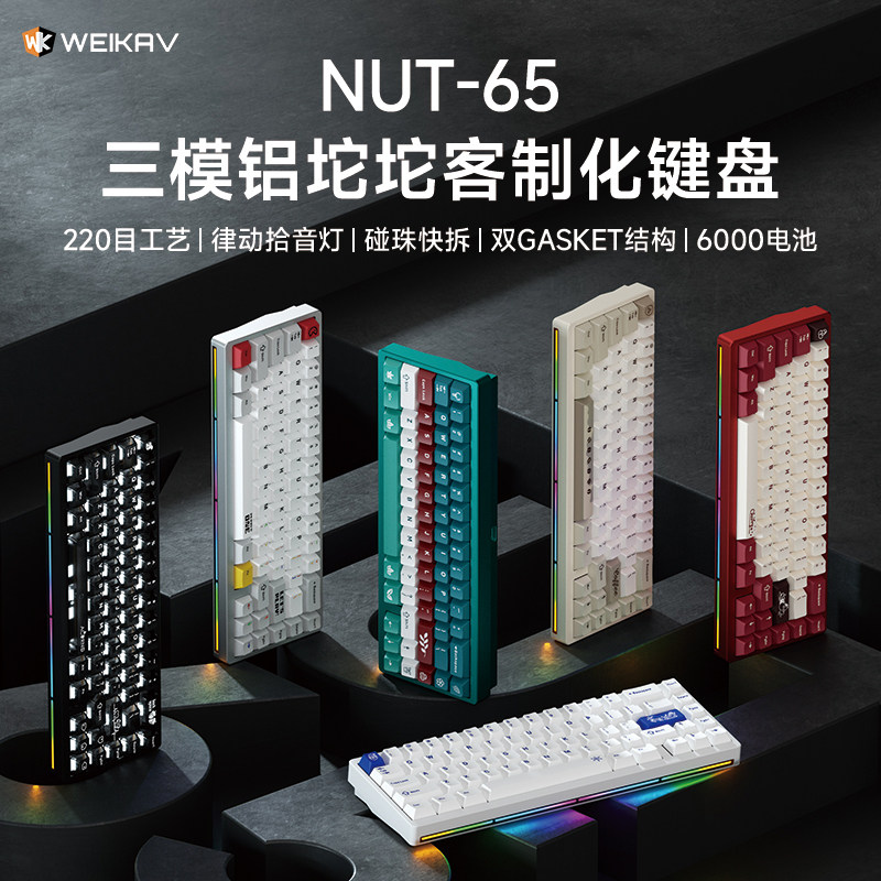 ใหม่วีคาฟ นัท 65 อลูมิเนียมคีย - Gaming Keyboard Wireless บทวิจารณ์และราคา
